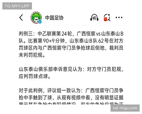 德甲裁判标准是否亟待统一?多场比赛出现争议判罚